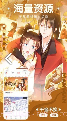 咕嘛漫画最新版截图1 咕嘛漫画最新版截图1