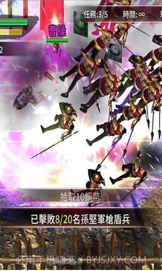 光之三国无双截图4