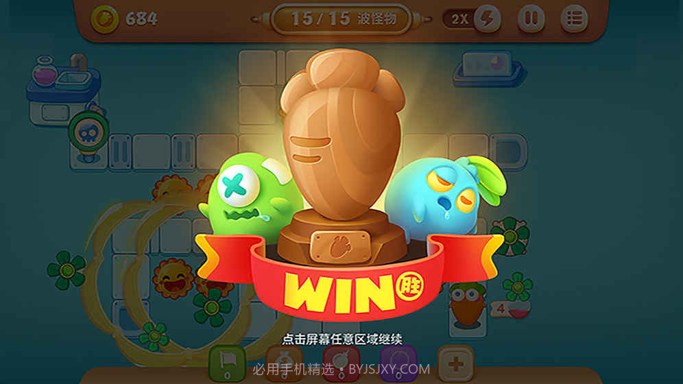 保卫萝卜：阿波之旅中文版截图4