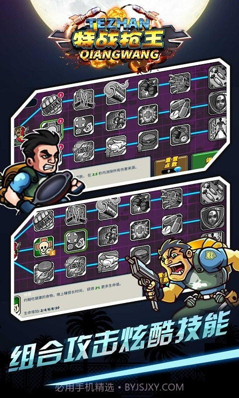 特战枪王截图4 特战枪王截图4