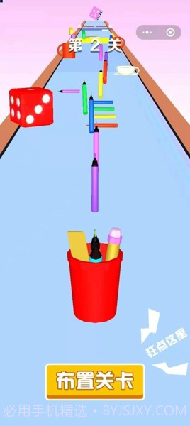 彩笔向前冲截图2