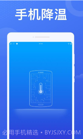 加速WiFi官方版截图3