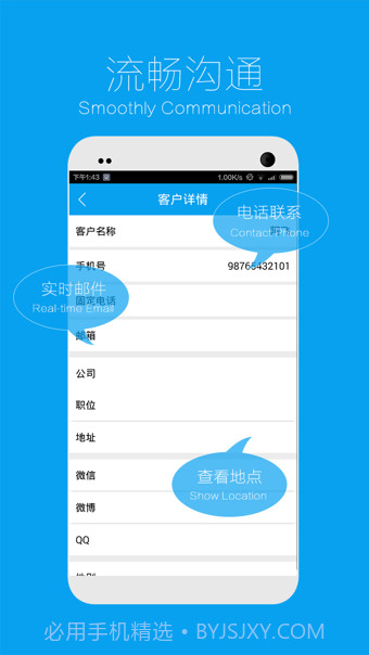 易企秀app官方截图1