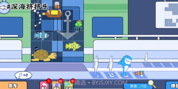 深海挤挤乐截图4