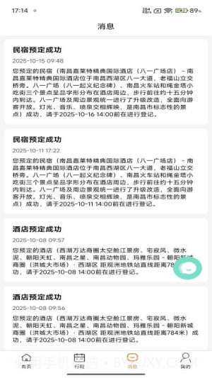 团家会员免登录截图4