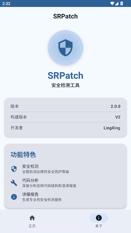 SRPatch定制版截图4 SRPatch定制版截图4