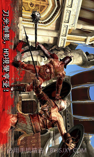 血之榮耀截图4