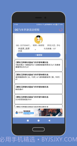 陶猫app（陶猫-Eternal TF）截图5