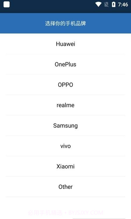 chargemeter电量检测截图4