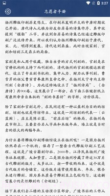 室内博物馆导览截图3