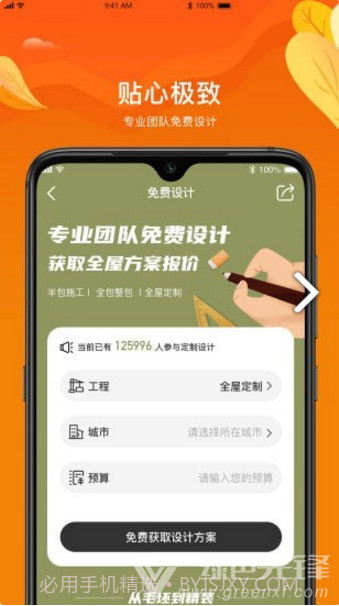 福建安溪银牌装饰V1.1.6 安卓截图3