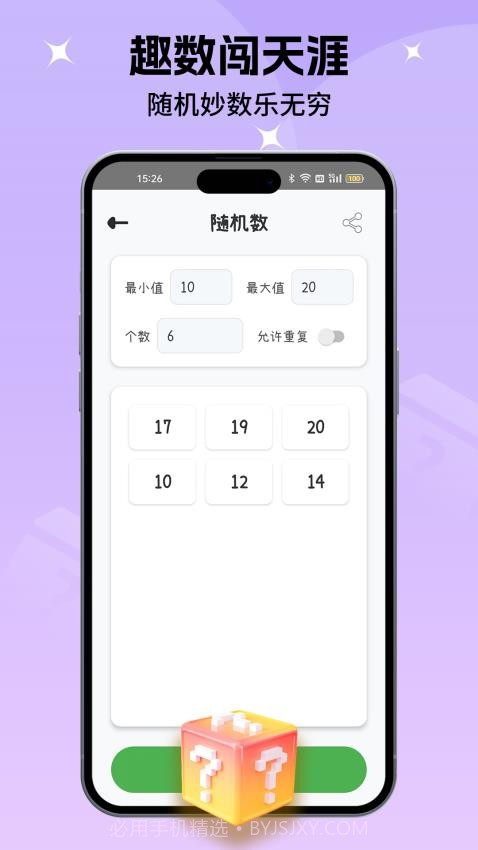 小决定转盘喵正式版截图3