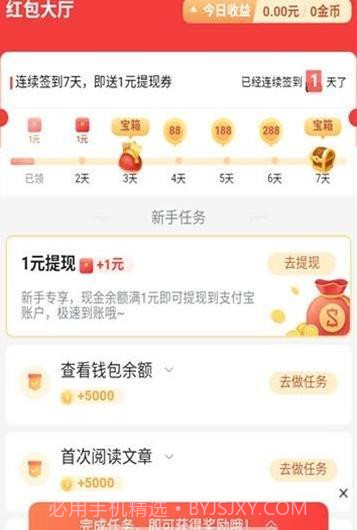 优化宝盒v1.9.7截图2 优化宝盒v1.9.7截图2