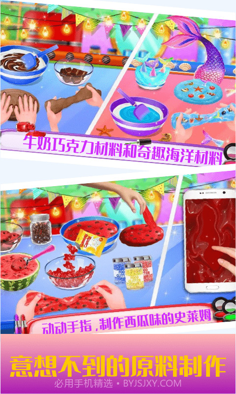 史莱姆独角兽软泥制作截图4 史莱姆独角兽软泥制作截图4