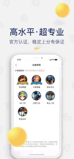 闪电鱼APPV3.4.5截图2