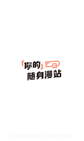 嗨嗨连载app截图1