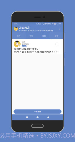 陶猫app（陶猫-Eternal TF）截图3