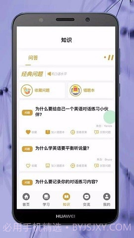 ok学习英语助理截图1