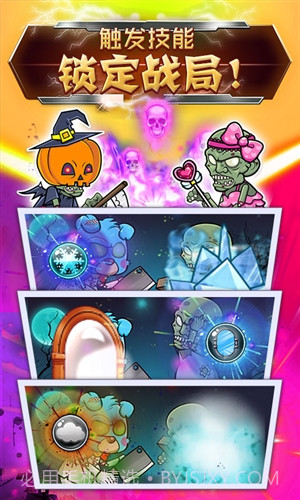 僵尸消消乐截图4