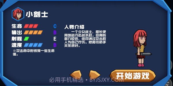 勇往直下Down截图1