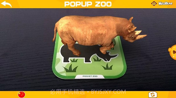 AR口袋动物园截图3