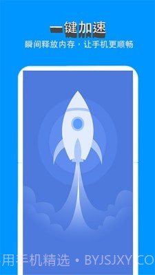 手机清理Pro截图1