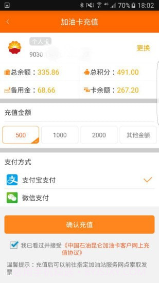 中油即时通信更新版截图1