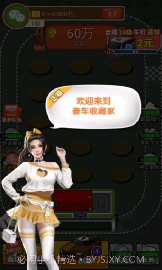 豪车收藏家截图2 豪车收藏家截图2