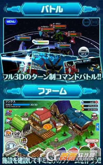 数码宝贝 Linkz截图3