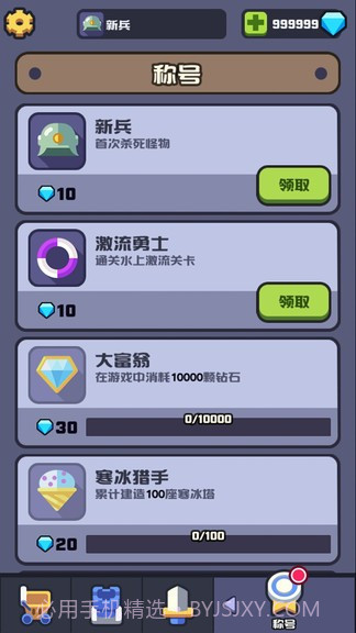 玩具塔防免费版截图1