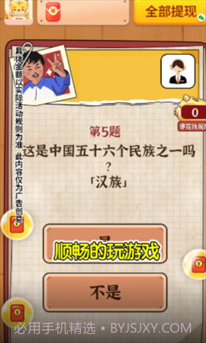 我要当班长截图2