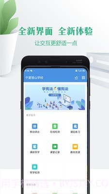 随行校园一卡通截图1
