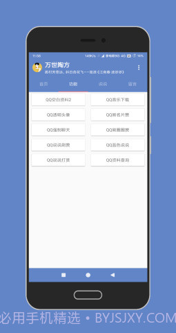 陶猫app（陶猫-Eternal TF）截图2