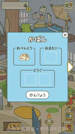 旅行青蛙辅助工具截图3