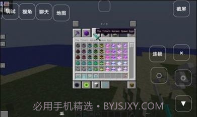 我的世界叶枫新版泰坦随机合成截图3