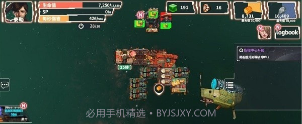 宇宙战争银河之战截图4