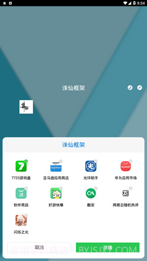 诛仙框架截图2