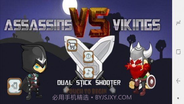 刺客VS维京人截图2