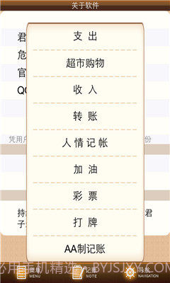 君子爱财下载V3.4.17 最新中文版截图3