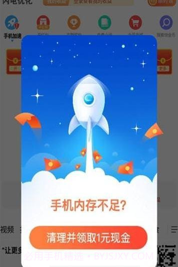 优化宝盒v1.9.7截图3 优化宝盒v1.9.7截图3