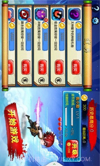 火影跑酷截图2 火影跑酷截图2