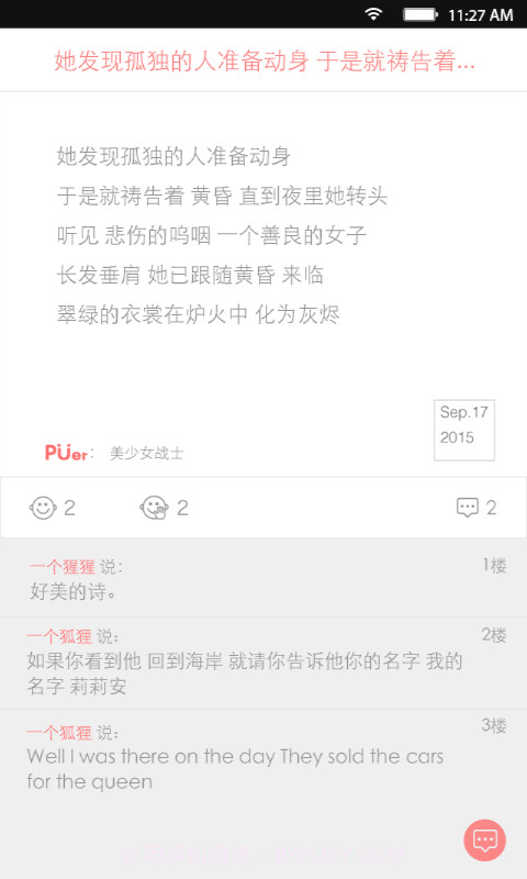 噗Push截图4