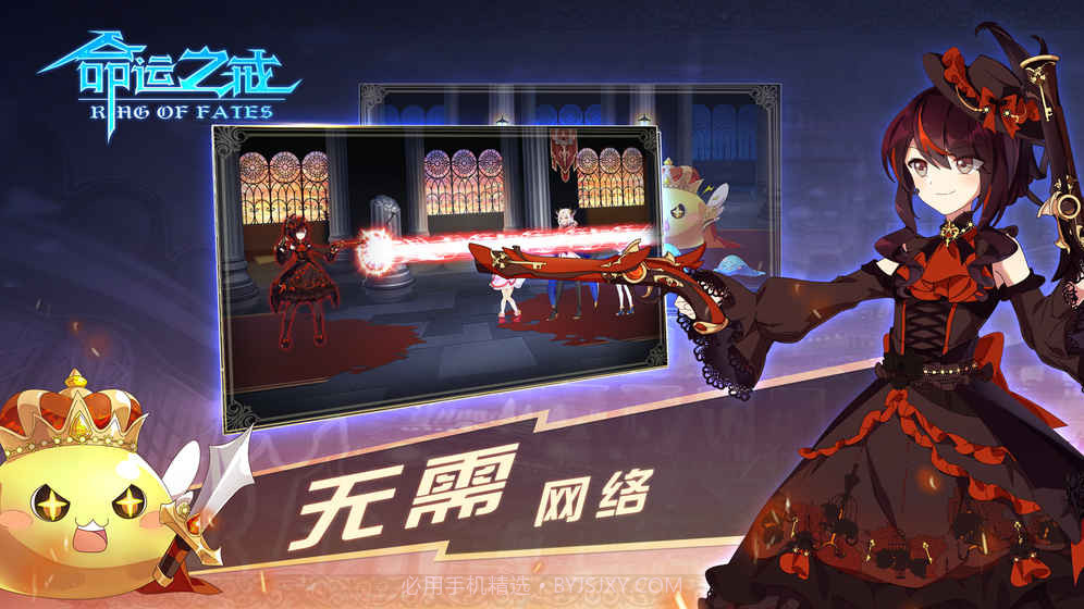 命运之戒最新版截图1