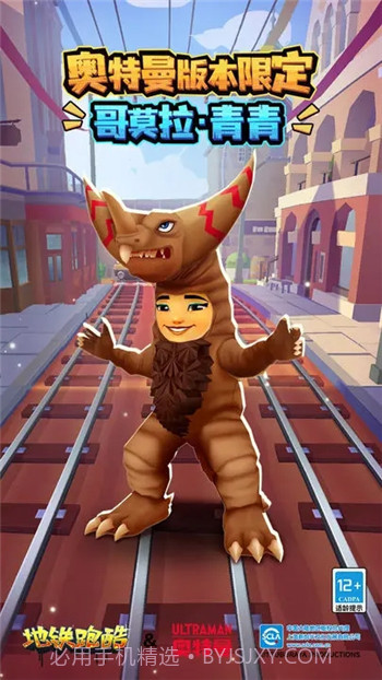 地铁跑酷叶烸内置菜单截图3