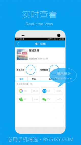 易企秀app官方截图2