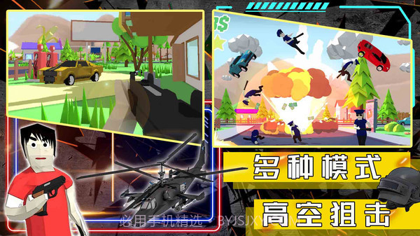 沙盒大战模拟截图2