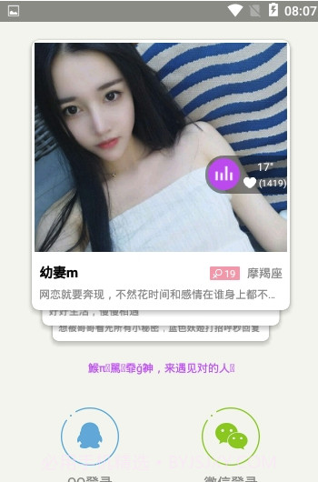 诚双app(诚双交友)V1.0.1截图2