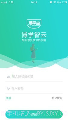 博学智云截图1