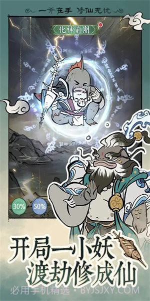 寻道大千无限资源版截图2