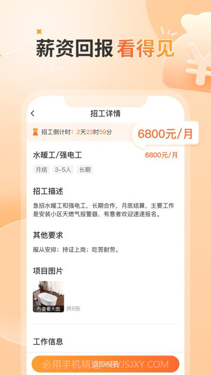 奇兵智工工人版截图2